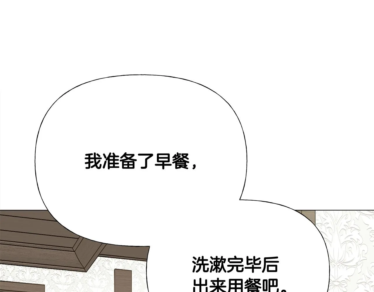 第42话 我被绑架了？ 第86页