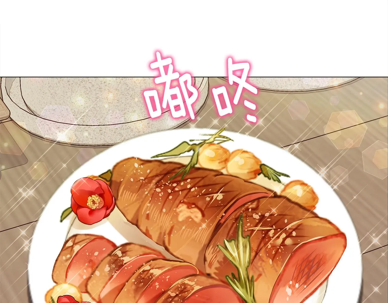 第42话 我被绑架了？ 第91页
