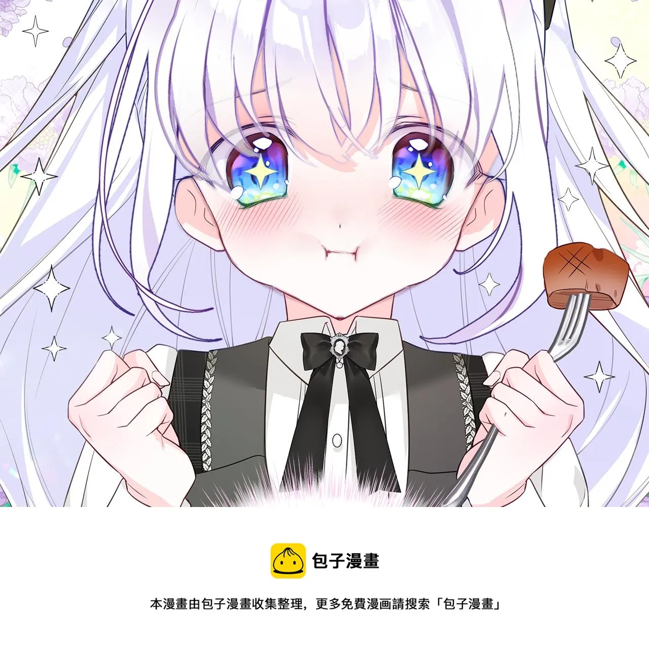 第42话 我被绑架了？ 第93页