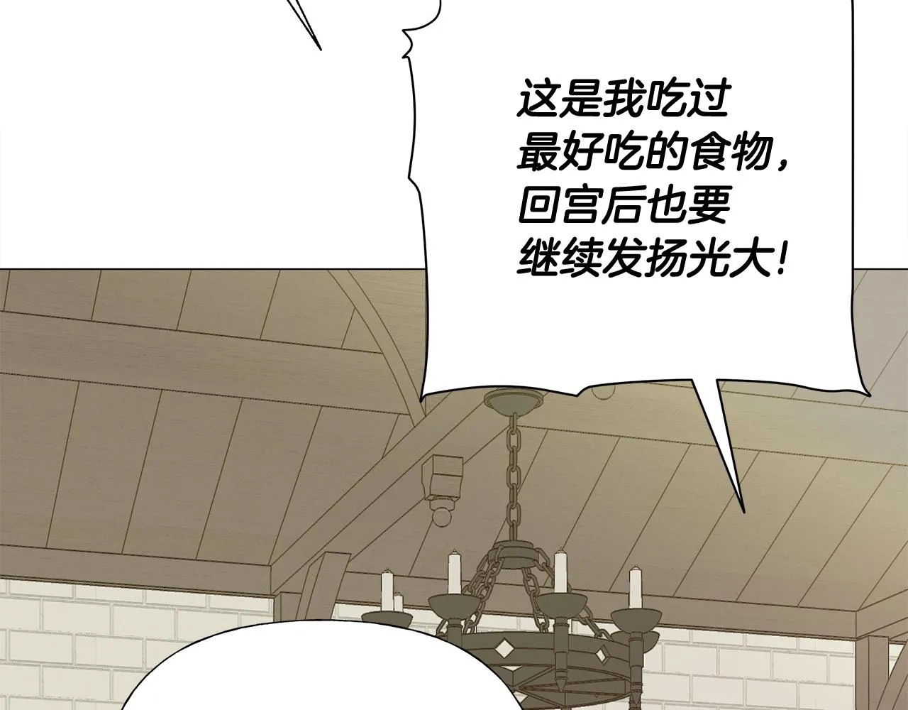 第42话 我被绑架了？ 第96页