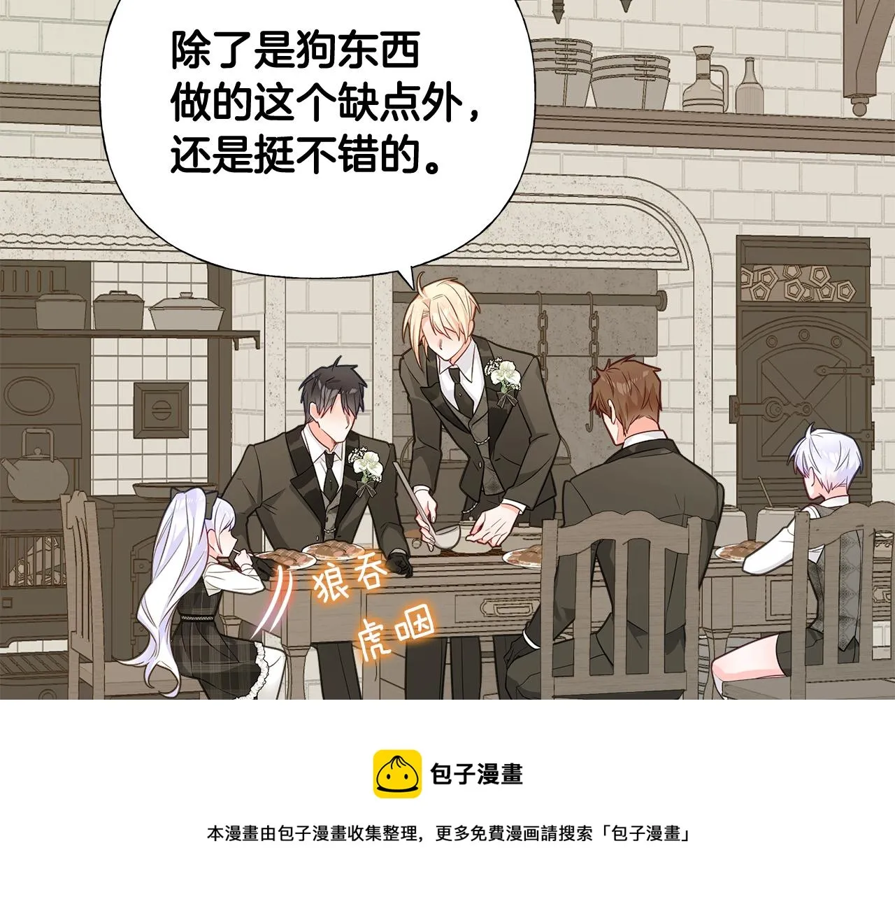 第42话 我被绑架了？ 第97页