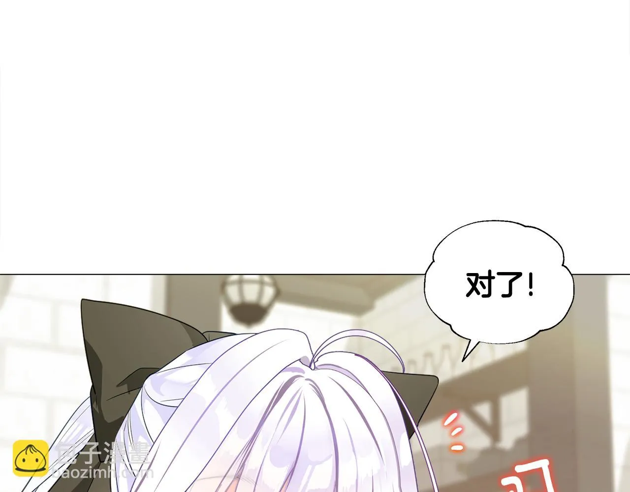 第42话 我被绑架了？ 第99页