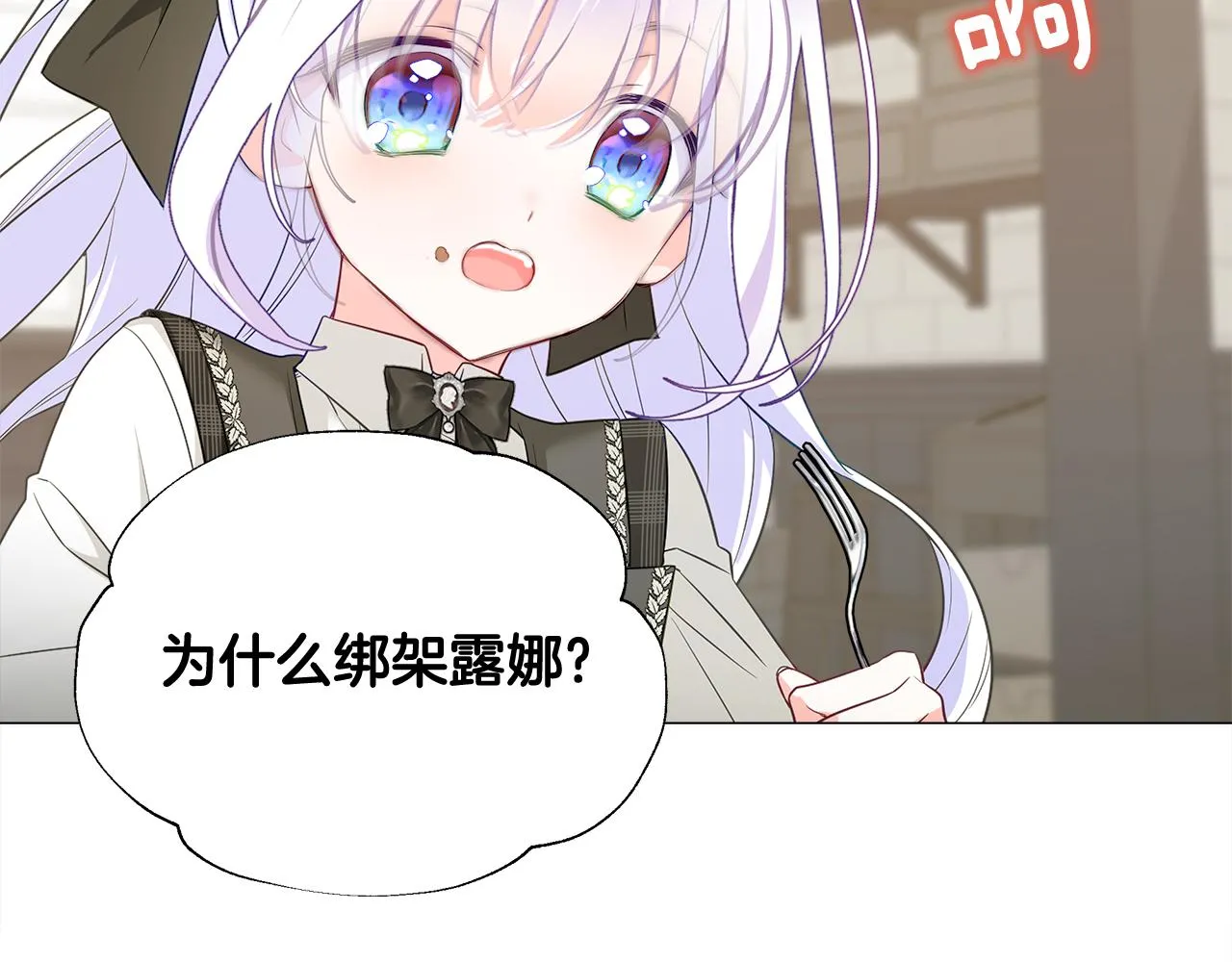 第42话 我被绑架了？ 第100页