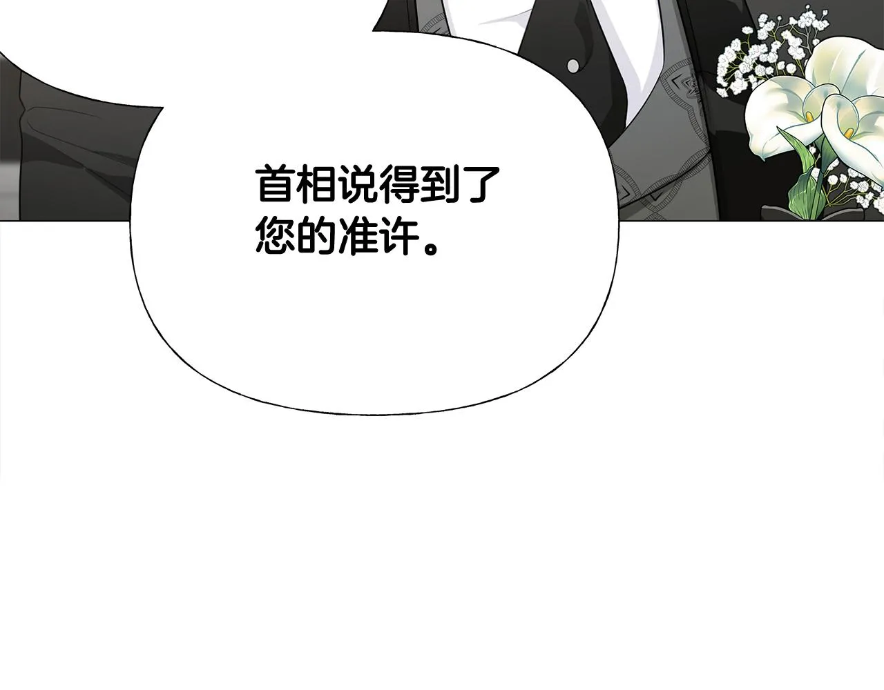 第42话 我被绑架了？ 第102页