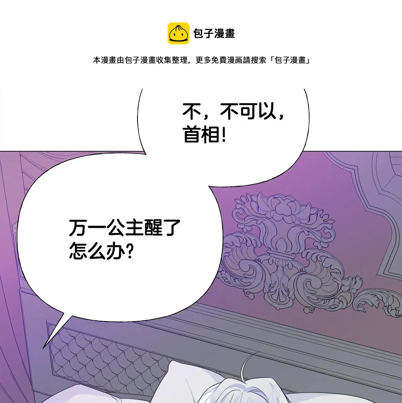 第42话 我被绑架了？ 第105页