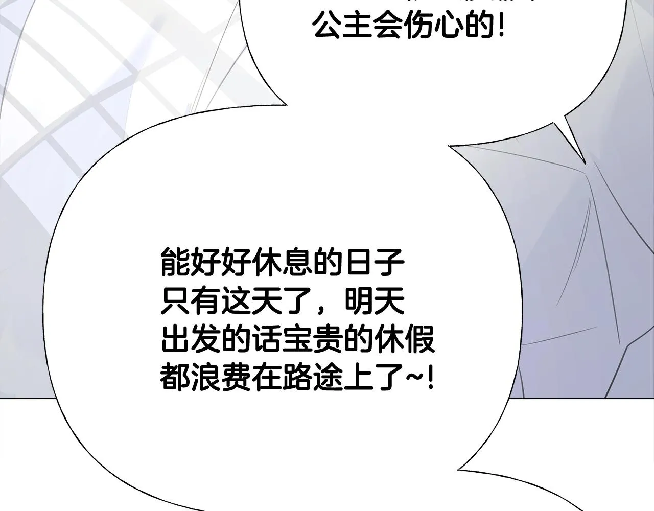 第42话 我被绑架了？ 第107页
