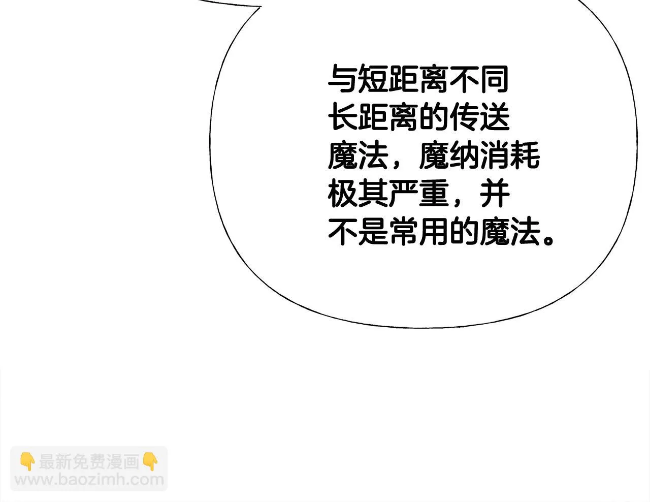 第42话 我被绑架了？ 第108页
