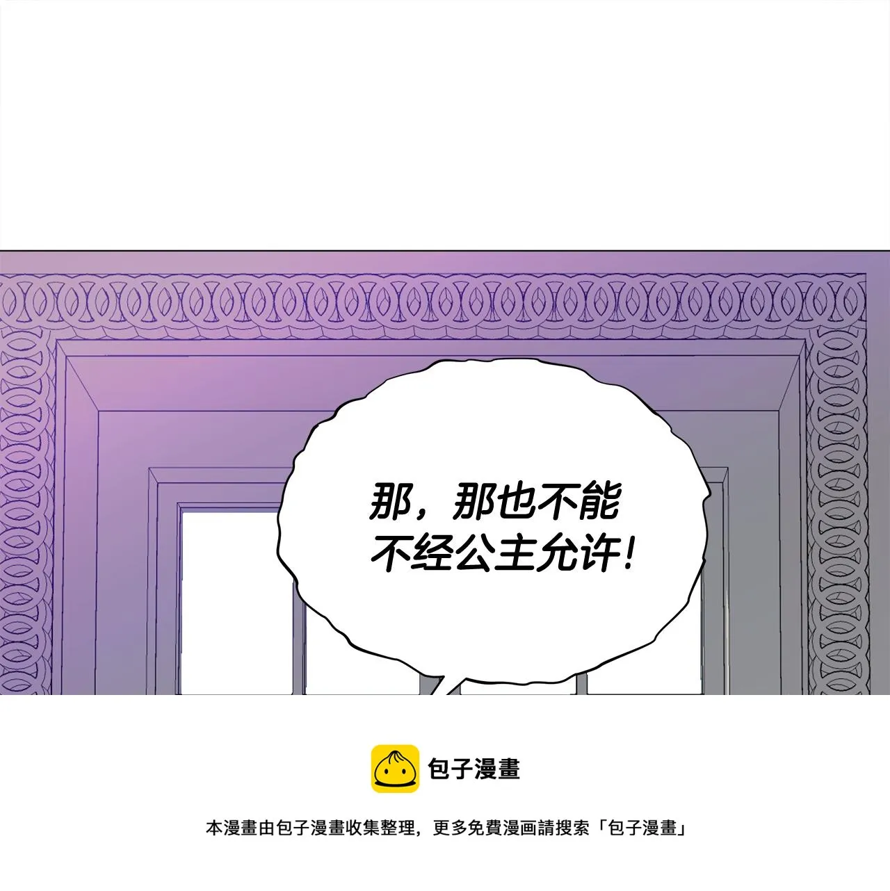 第42话 我被绑架了？ 第109页