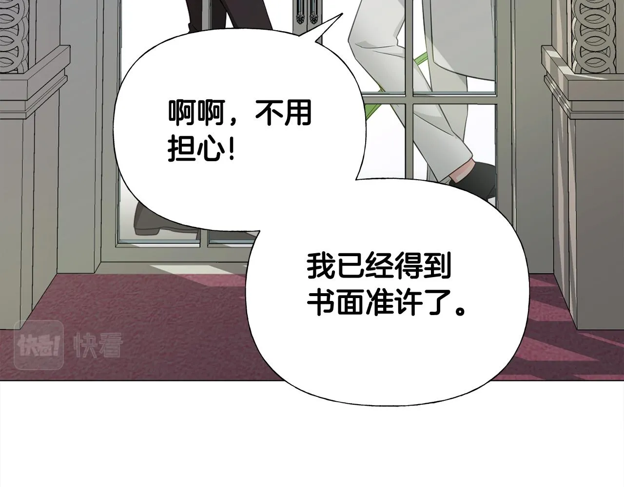 第42话 我被绑架了？ 第111页