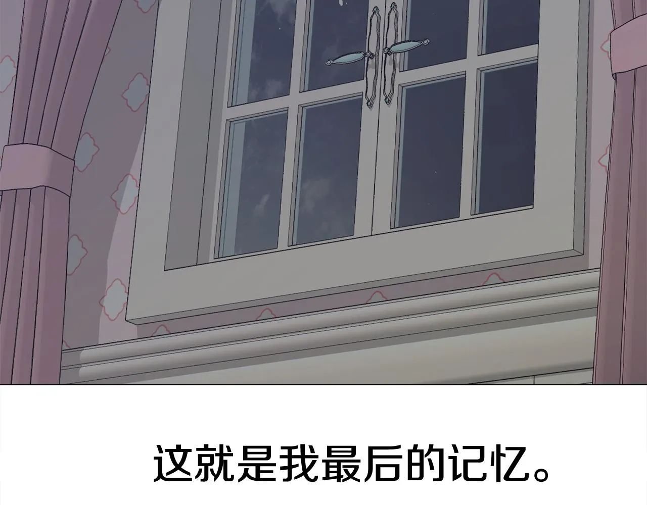 第42话 我被绑架了？ 第116页
