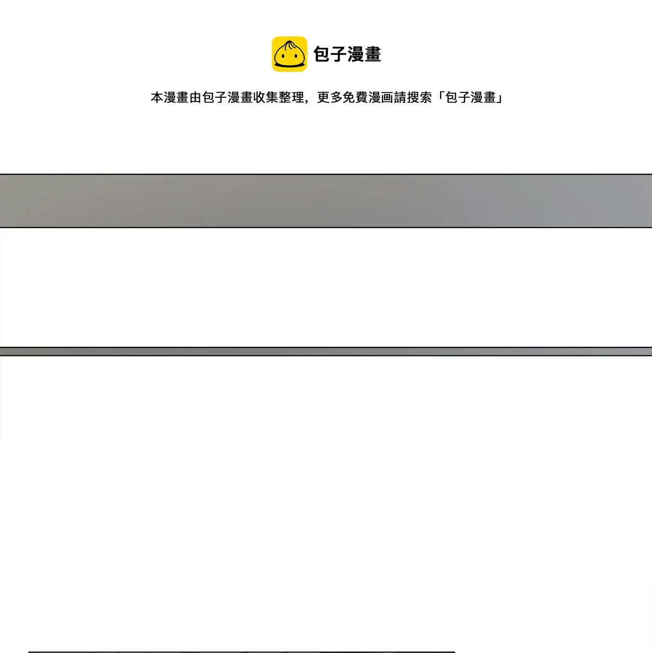 第42话 我被绑架了？ 第117页