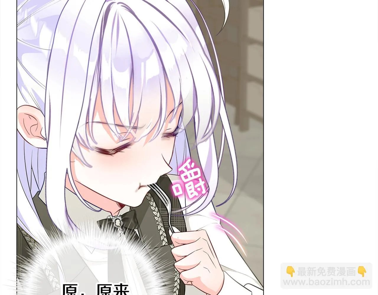 第42话 我被绑架了？ 第118页