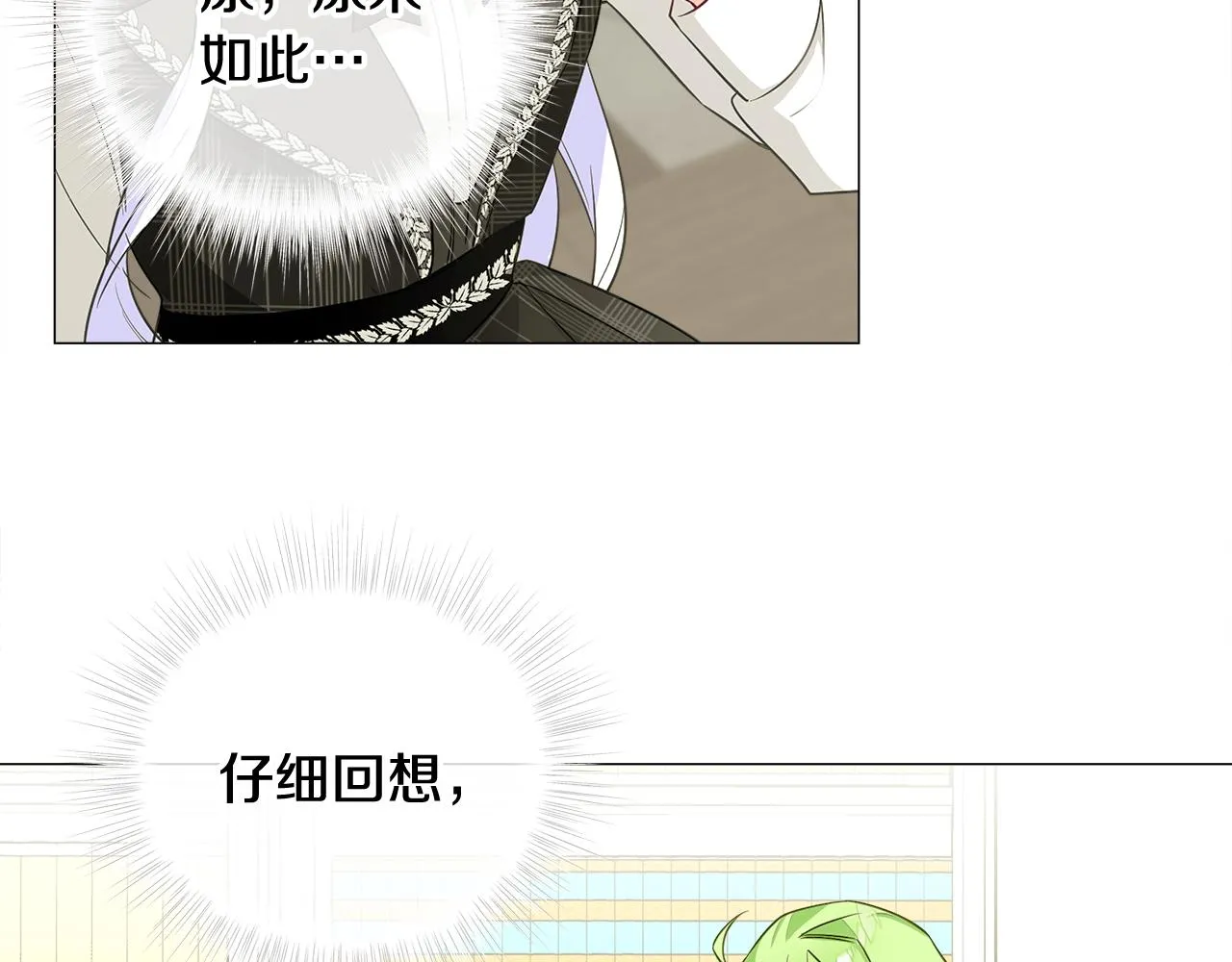 第42话 我被绑架了？ 第119页