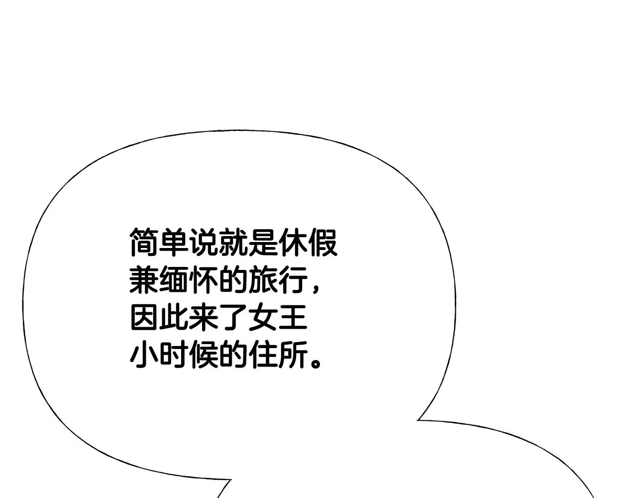 第42话 我被绑架了？ 第123页