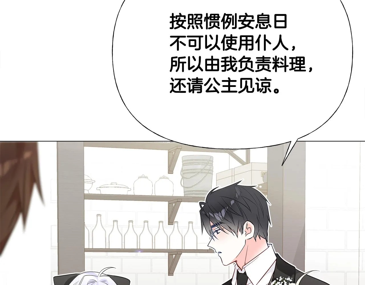 第42话 我被绑架了？ 第124页