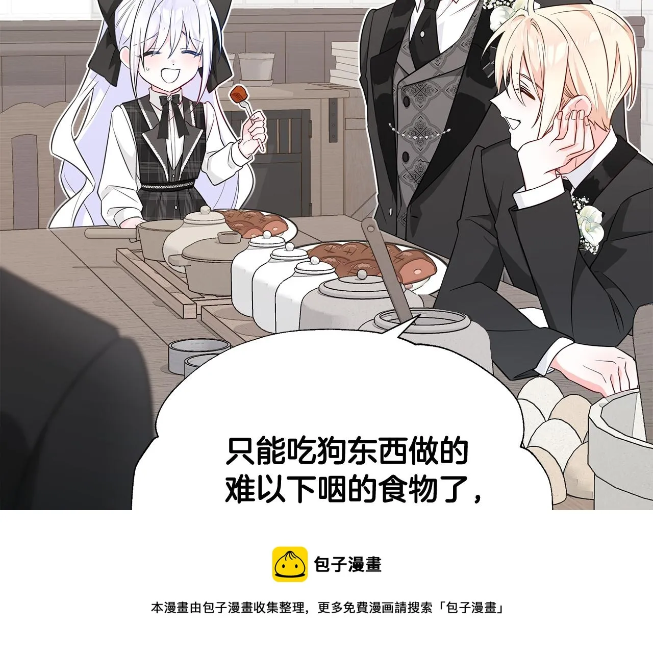 第42话 我被绑架了？ 第125页