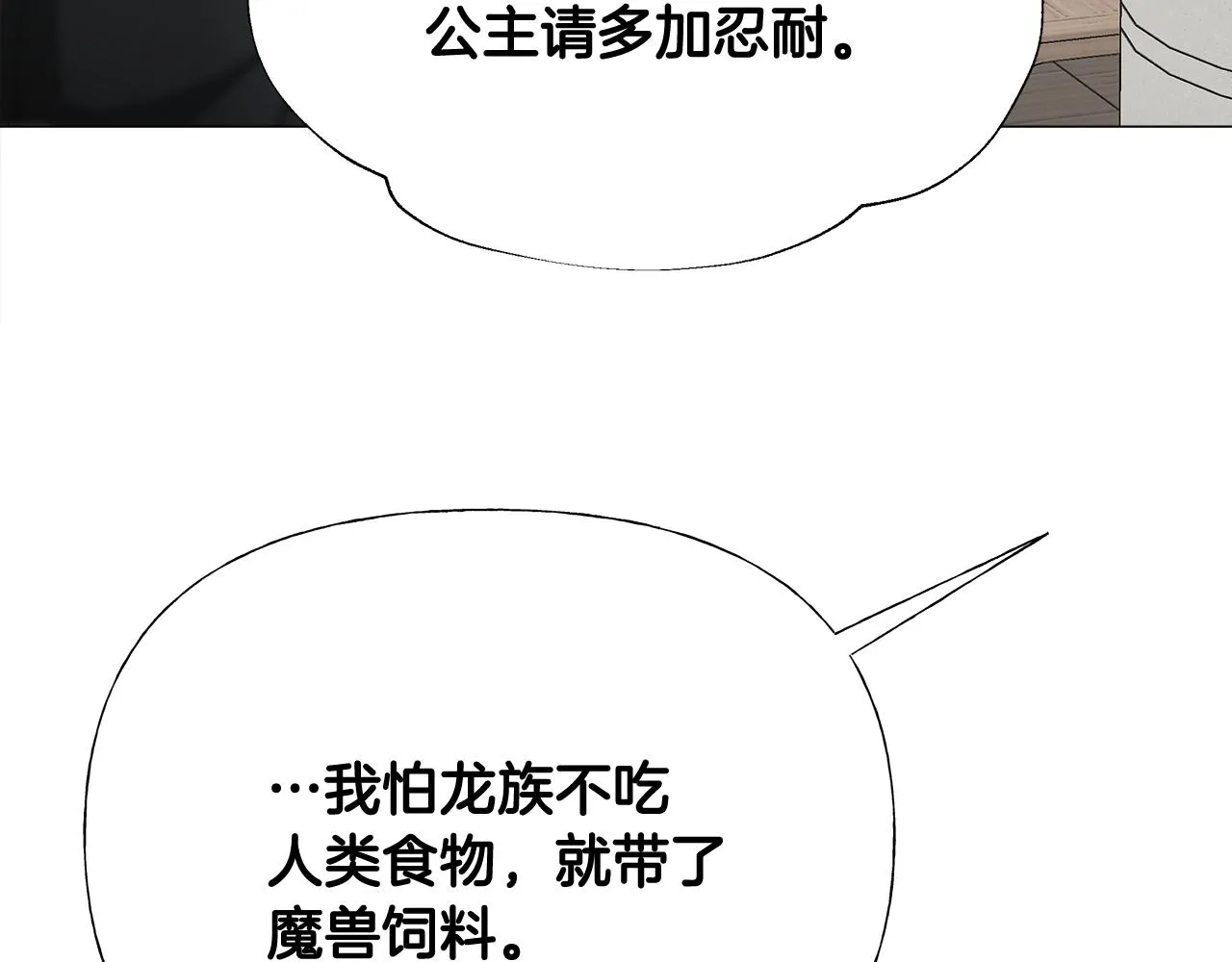 第42话 我被绑架了？ 第126页