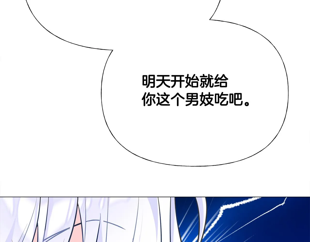 第42话 我被绑架了？ 第127页