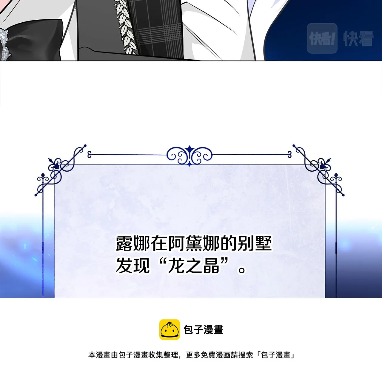 第42话 我被绑架了？ 第129页
