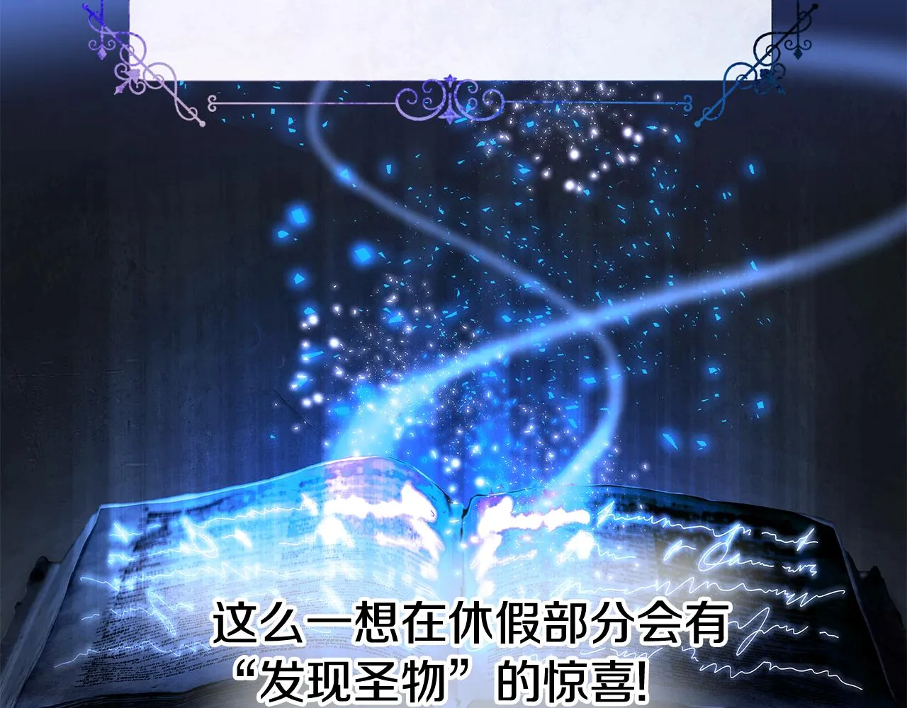 第42话 我被绑架了？ 第130页