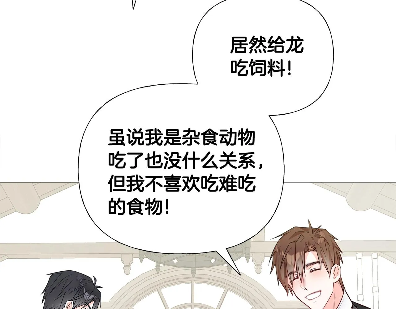 第42话 我被绑架了？ 第132页