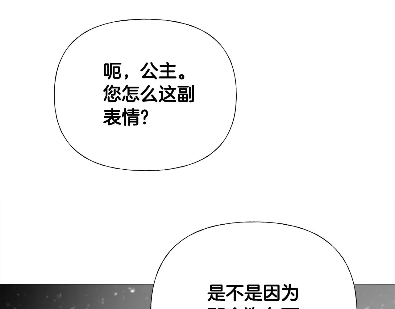 第42话 我被绑架了？ 第135页