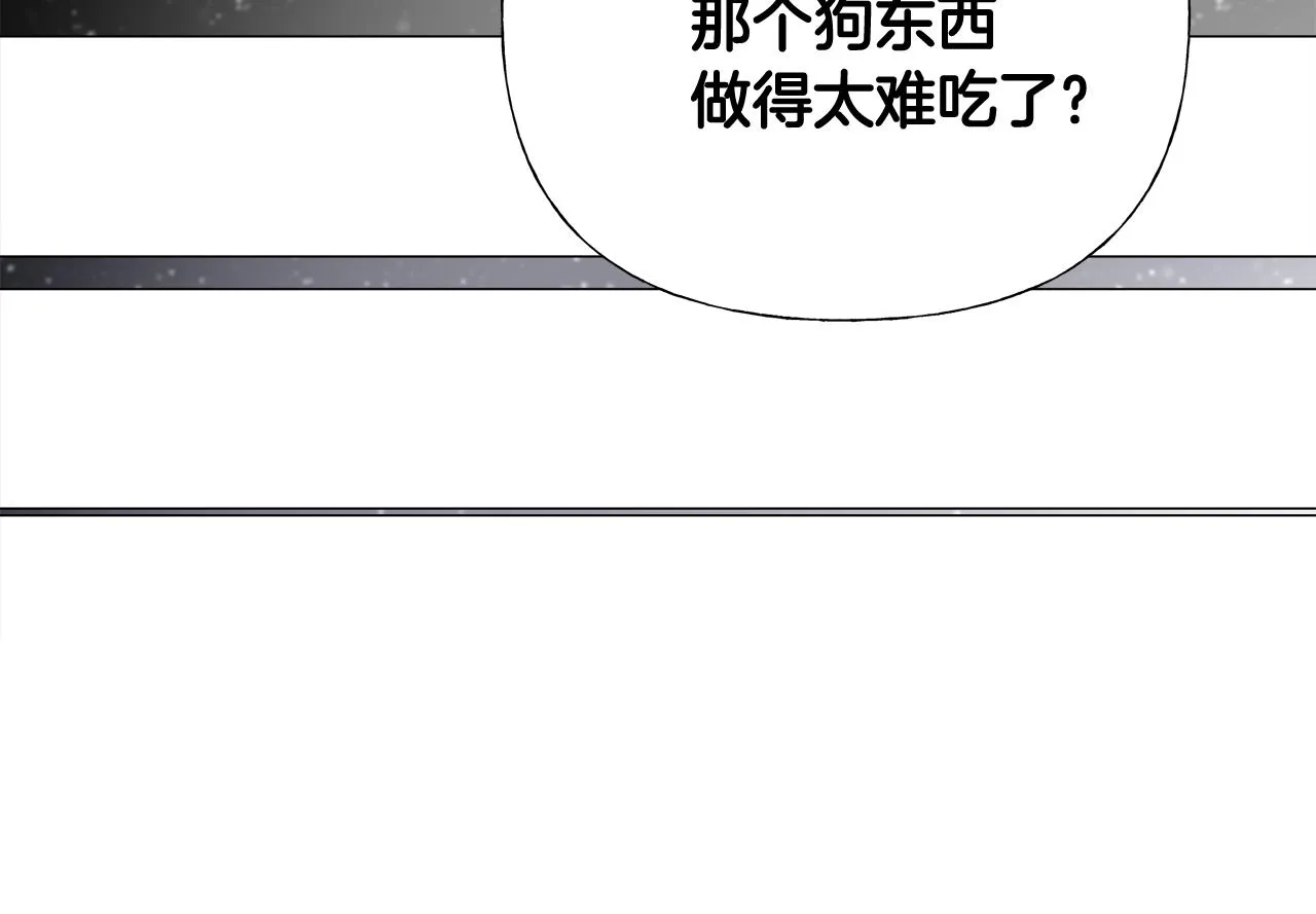 第42话 我被绑架了？ 第136页