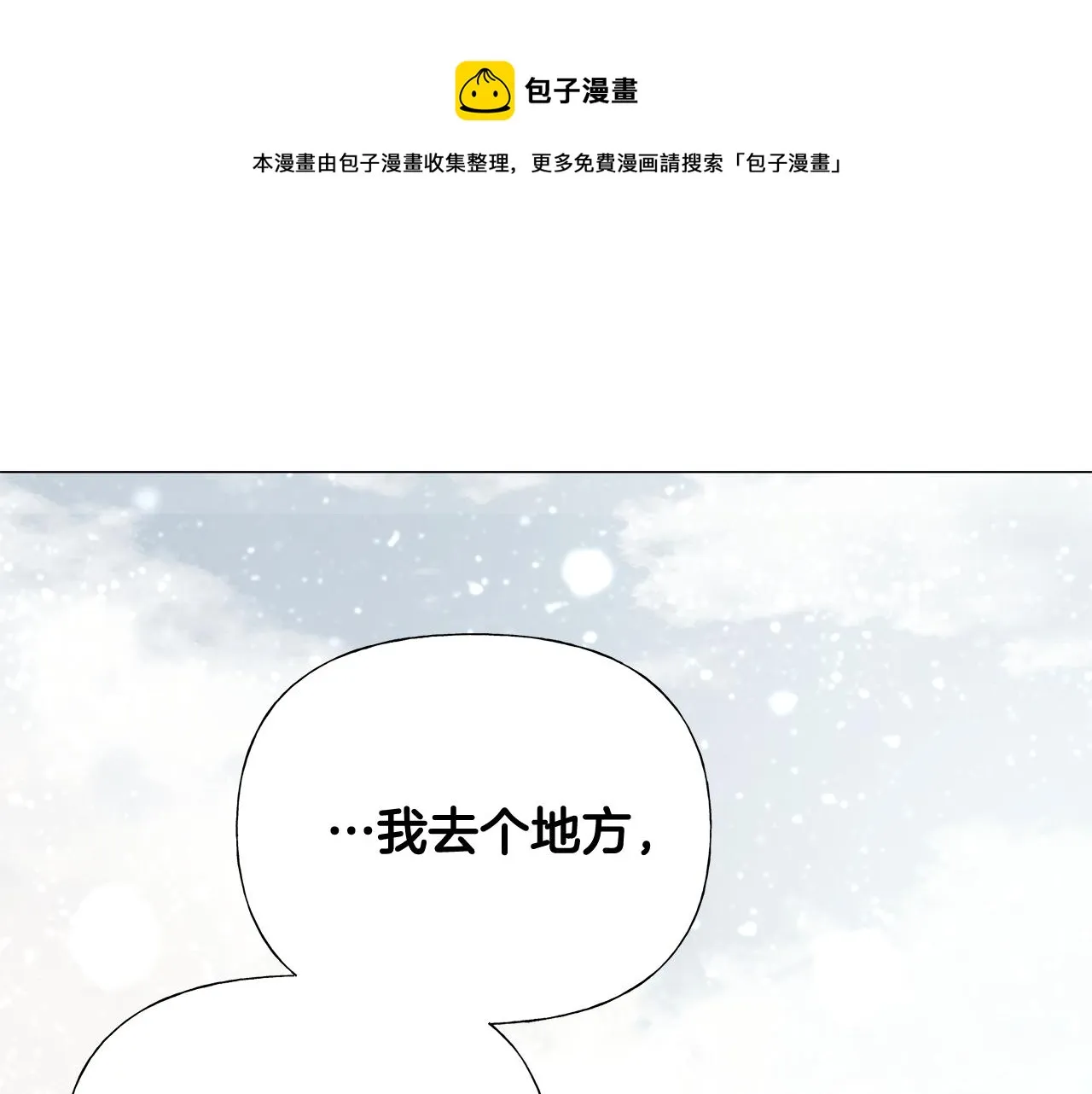 第42话 我被绑架了？ 第137页