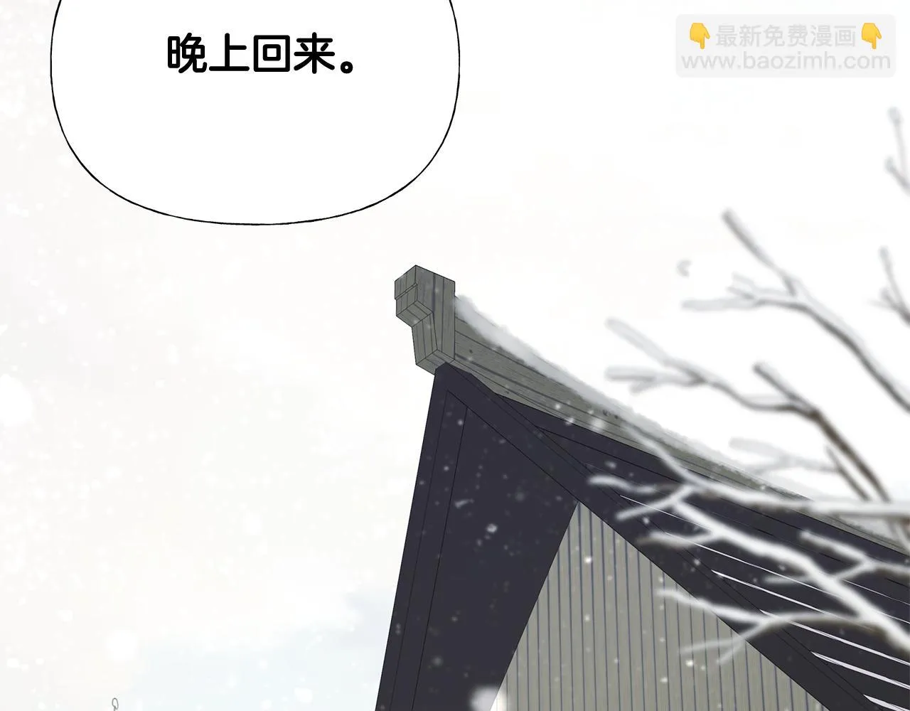 第42话 我被绑架了？ 第138页