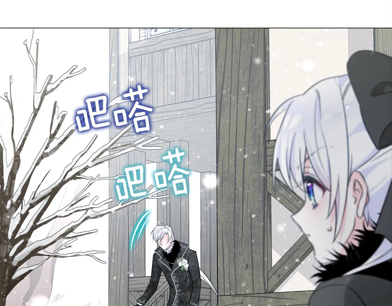 第42话 我被绑架了？ 第140页