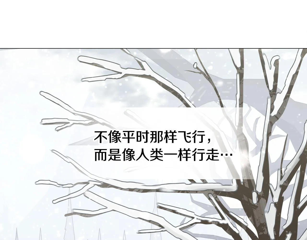 第42话 我被绑架了？ 第142页