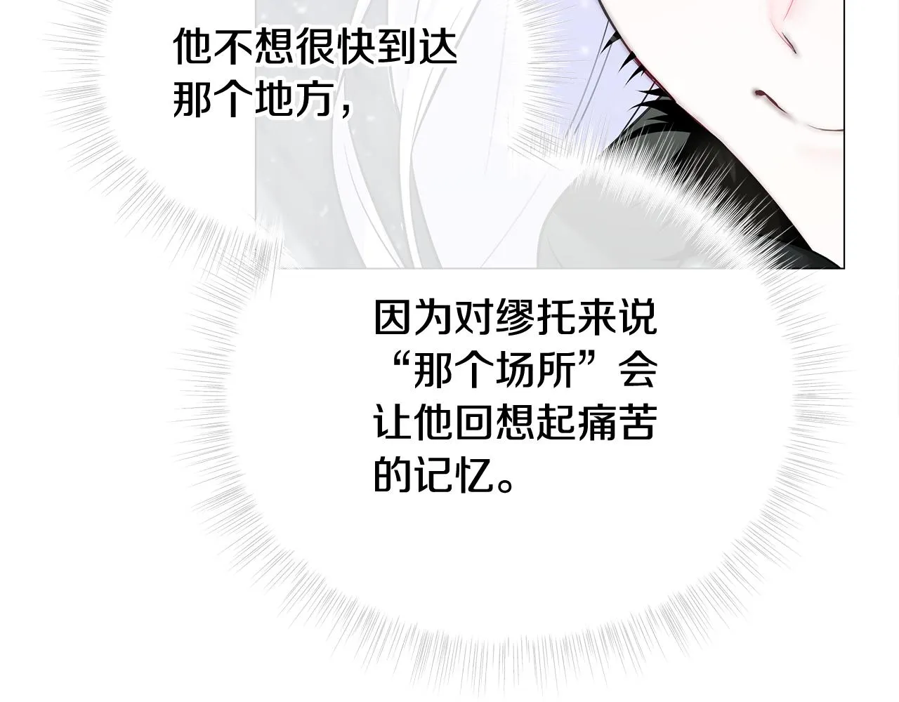 第42话 我被绑架了？ 第146页