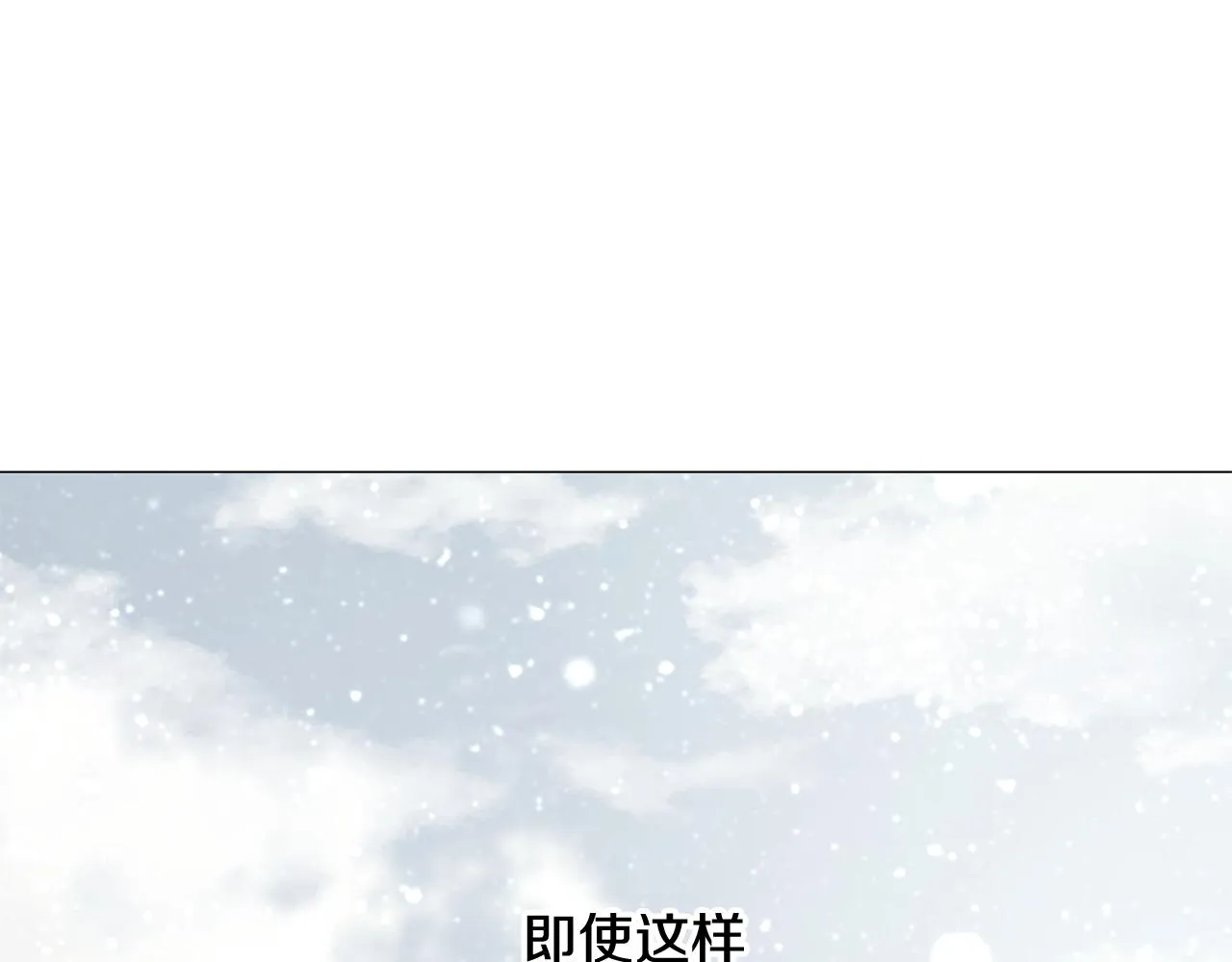 第42话 我被绑架了？ 第147页