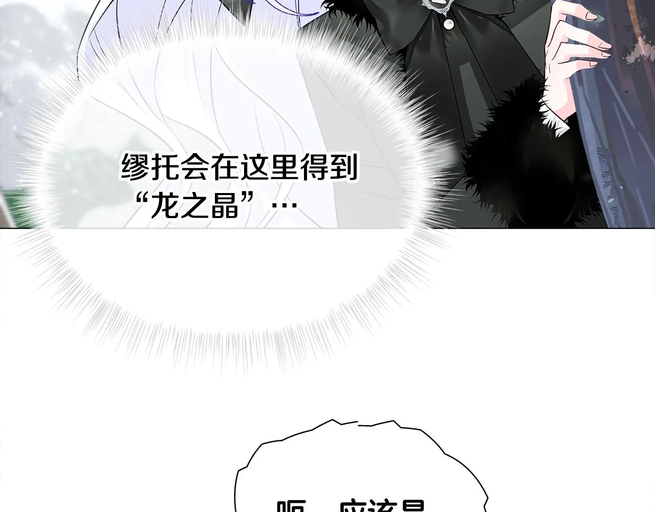 第42话 我被绑架了？ 第156页