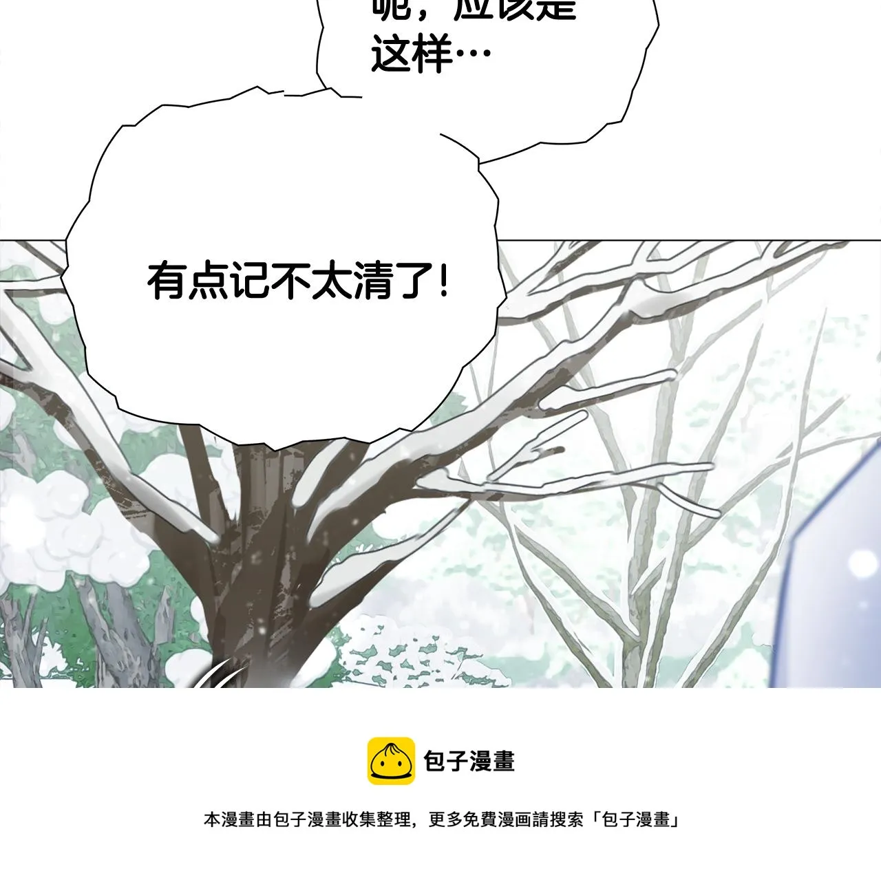 第42话 我被绑架了？ 第157页