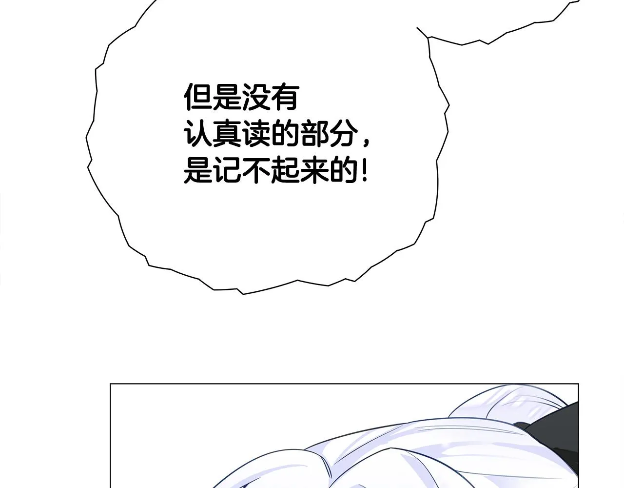 第42话 我被绑架了？ 第159页