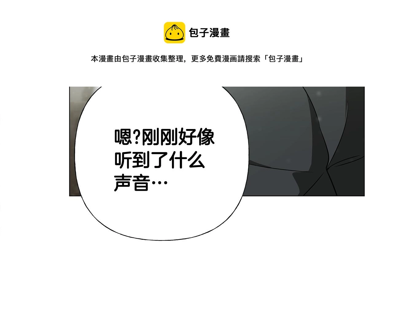第42话 我被绑架了？ 第161页