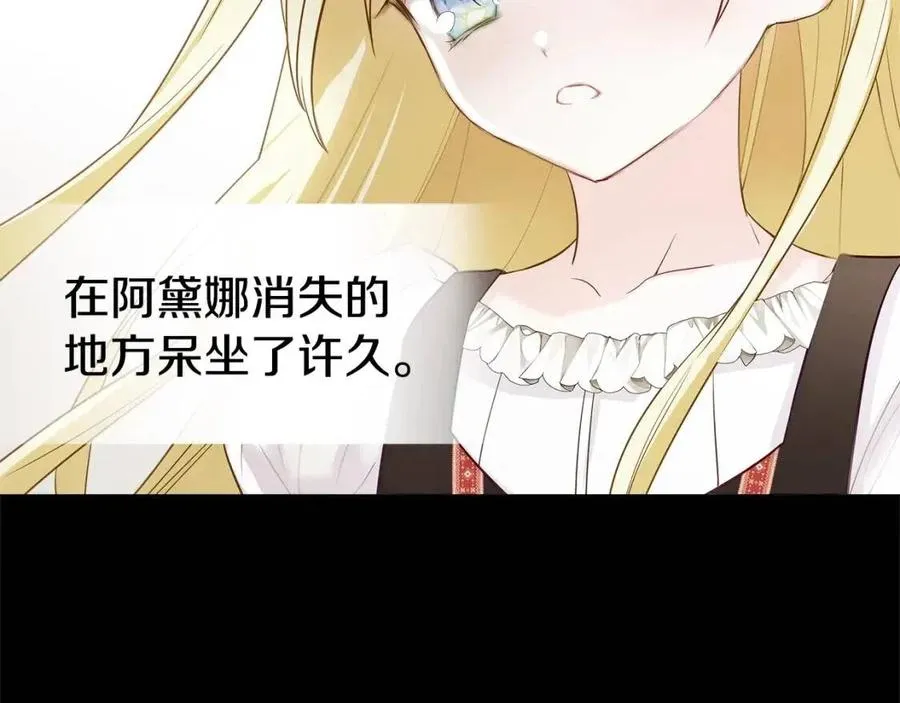 第40话 思念 第4页