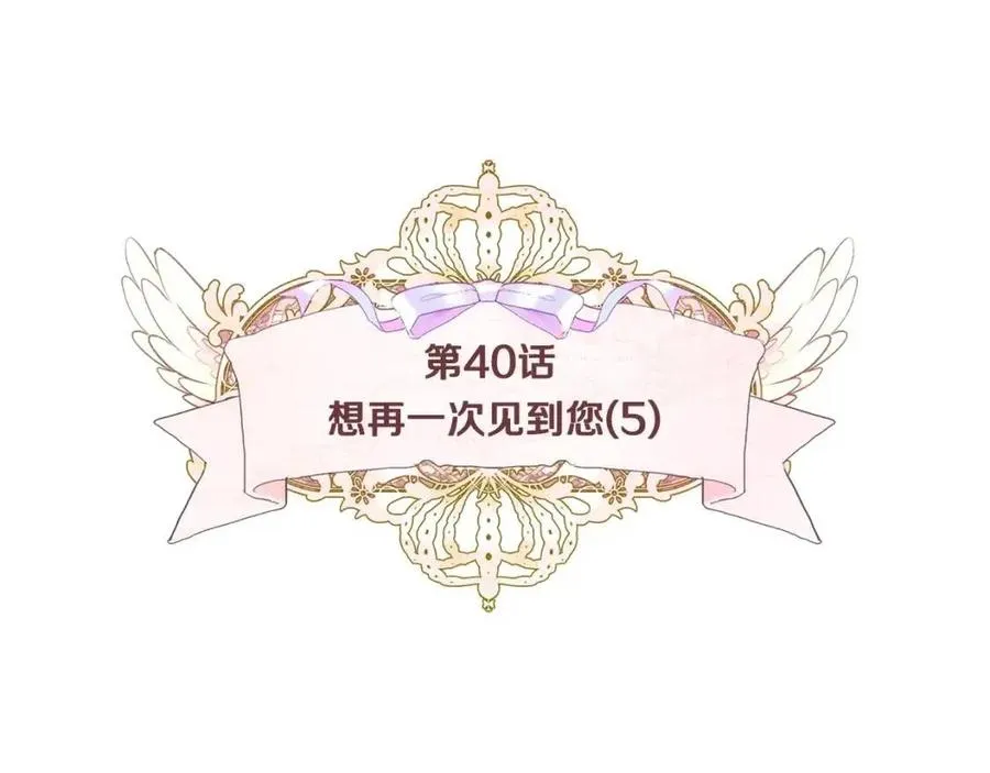 第40话 思念 第10页