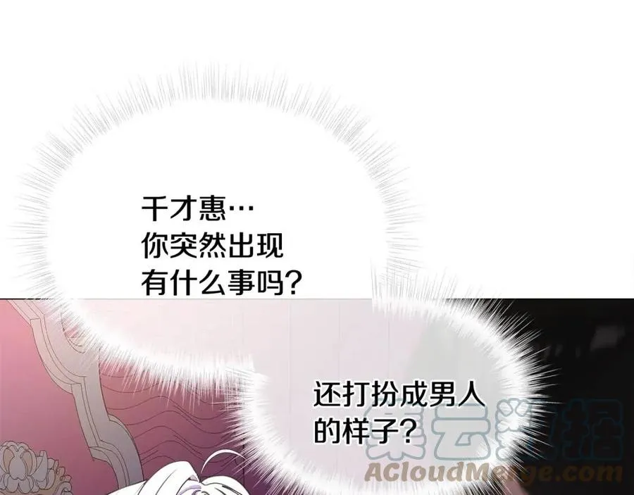第40话 思念 第29页