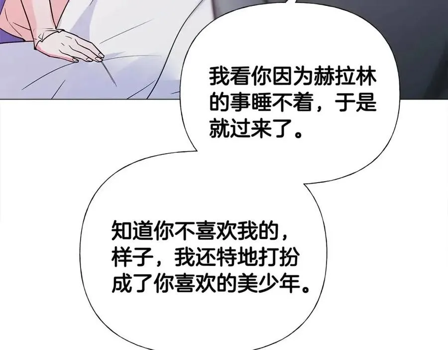 第40话 思念 第31页