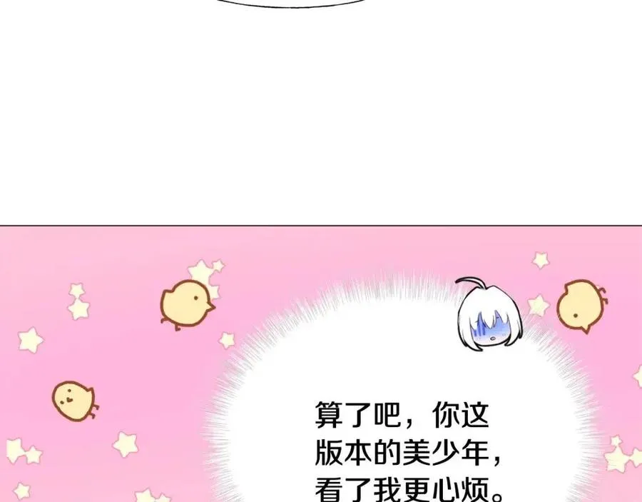 第40话 思念 第32页