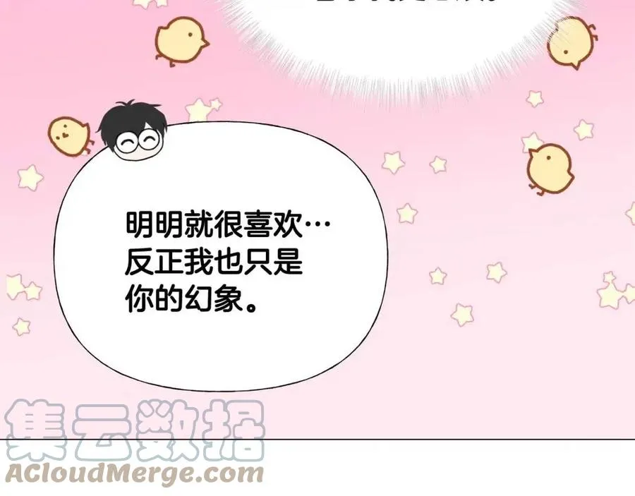 第40话 思念 第33页
