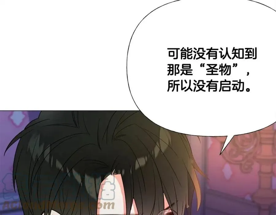 第40话 思念 第41页
