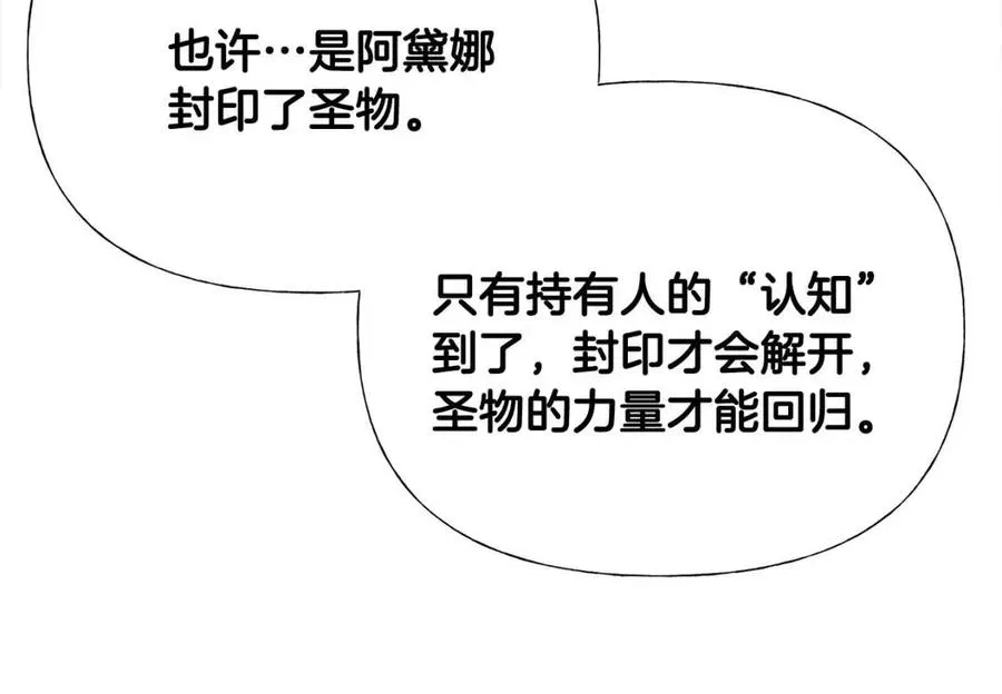 第40话 思念 第43页
