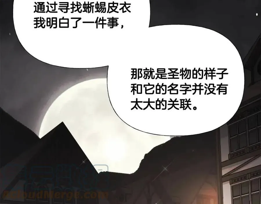 第40话 思念 第45页