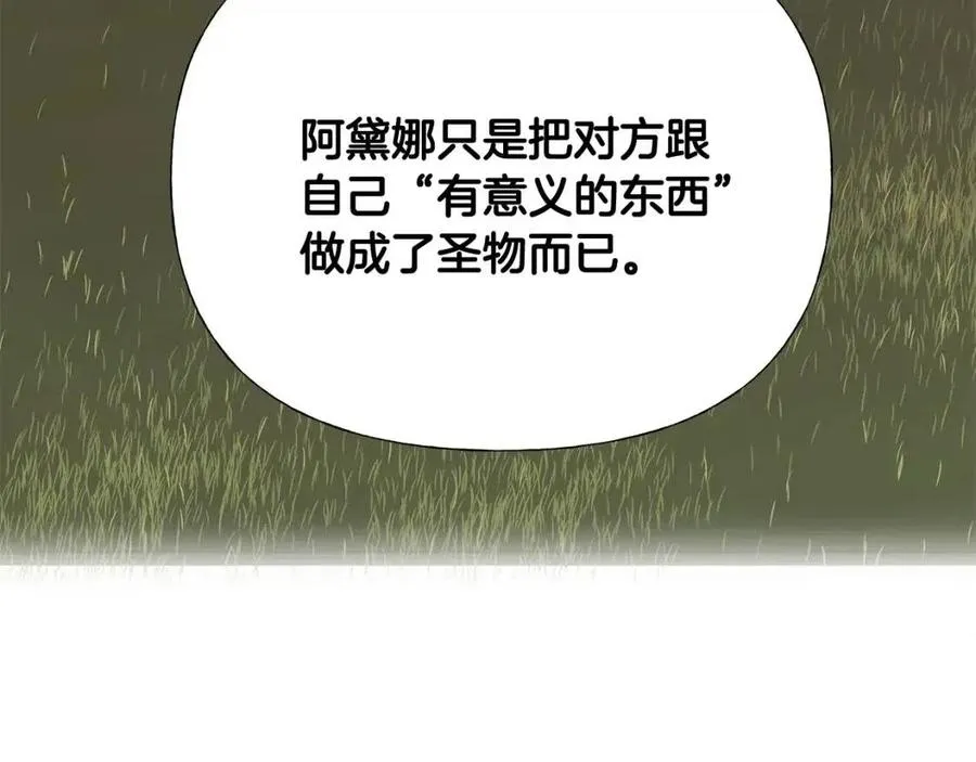 第40话 思念 第47页
