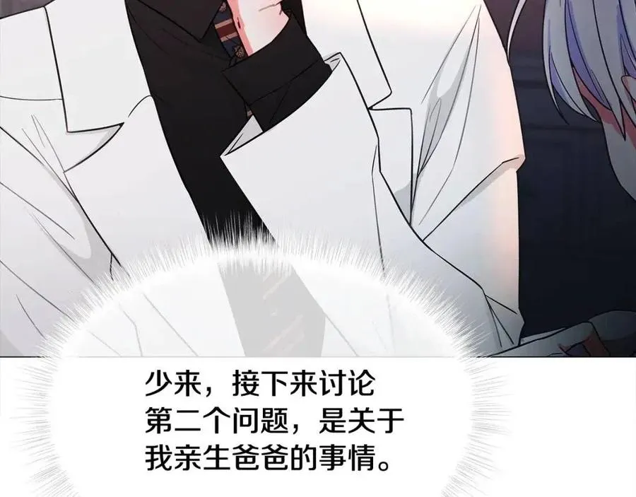 第40话 思念 第51页