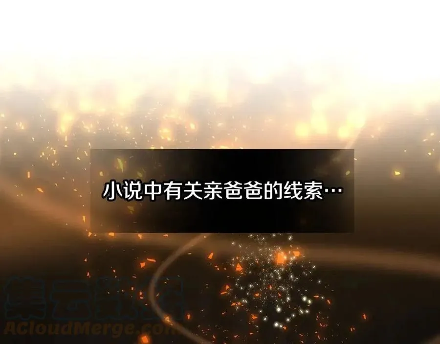 第40话 思念 第53页