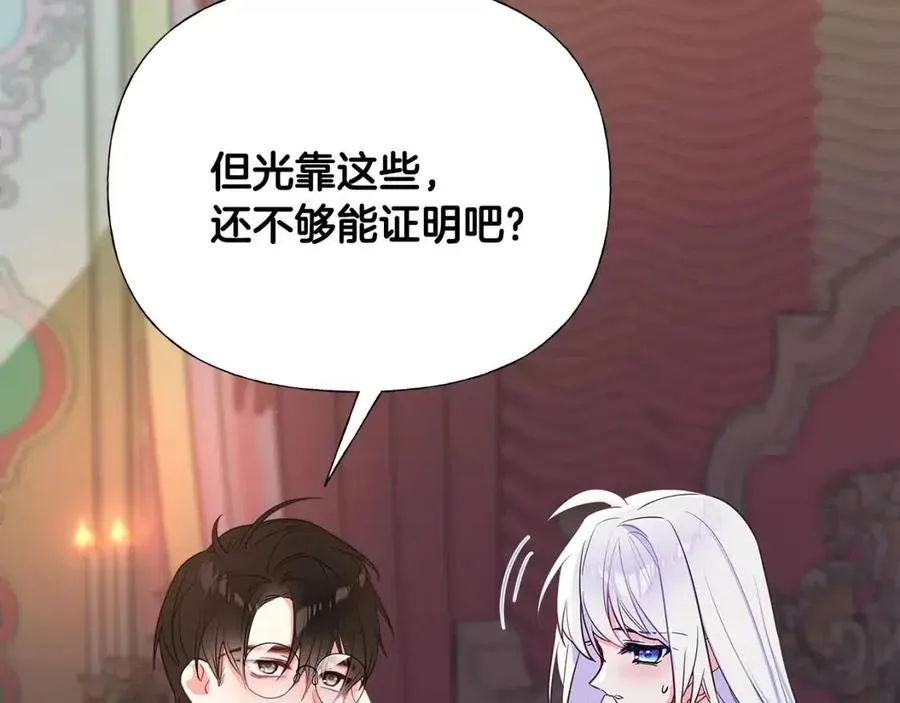 第40话 思念 第60页